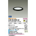 大光電機:LEDダウンライト LZD-91499LB