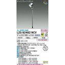 大光電機:LEDスポットライト LZS-92482NCV