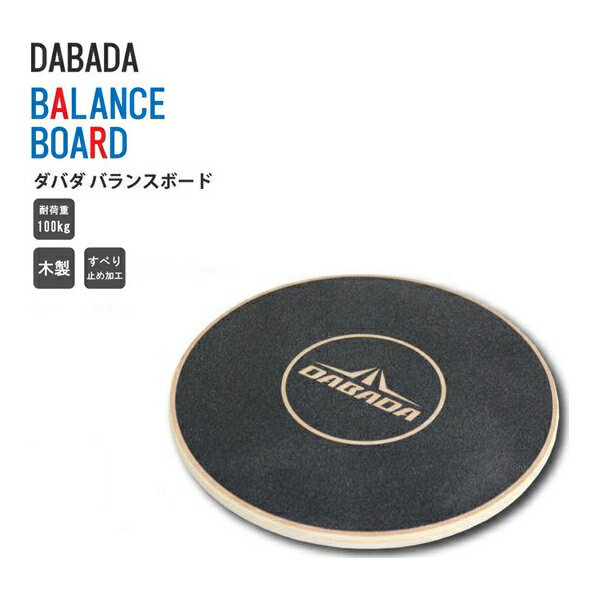   DABADA(_o_):oX{[h(ubN) balance-board 2Ŋ{  ؐ ̊ g[jO _CGbg p oXfBXN ZteiX Ɖu