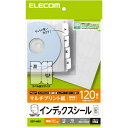 ELECOM(エレコム):不織布ケース用インデックスシール 無地 EDT-MID1