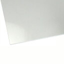 ハイロジック:アクリル板 透明 2mm厚 160x1140mm 216114AT アクリル板 樹脂板 別 アクリルパネル パーテーション パテーション 飛沫防止 仕切り板