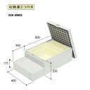 城東テクノ:ハウスステップ ボックスタイプ(800×600タイプ) 収納庫2コ付 小ステップ有り CUB-8060S