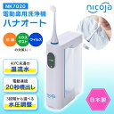 日光精器:ハナオート NK7020