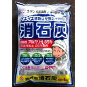グリーンメール:消石灰 1kg