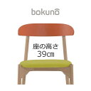 【代引不可】【受注生産品】創生商事:bokuno Chair 39cm パッション×ライムイエロー BC-230