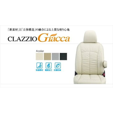 【後払い不可】Clazzio(クラッツィオ):シートカバー(ジャッカ)(ブラック) トヨタ アイシス ET-0273
