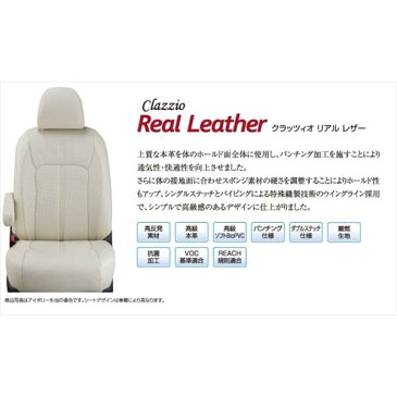 【後払い不可】【代引不可】Clazzio(クラッツィオ):シートカバー(リアルレザー)(グレー) トヨタ エスクァイア 80系 7人 サイドリフト付 ET-1578