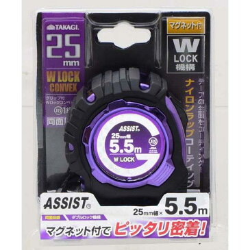 高儀:グリップ付Wロックコンベックス 25mm幅×5.5mWJ-2555