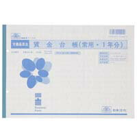 日本法令:法令様式 労基 20 改 B5 266989...:cocoterrace:10593915
