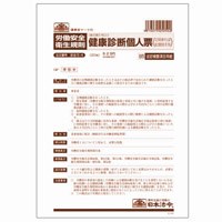 日本法令:法令様式 安全 5-4(2008改) 329336...:cocoterrace:10593921
