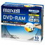 日立マクセル:録画用DVD-RAM DM120PLWPB.10S