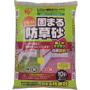 IRIS 固まる防草砂 10L オレンジ(1個) 10LOR 4358805