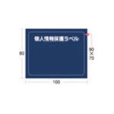 IM 個人情報保護ラベルMS(90X70mm)10枚入り APIPMSM 8186182...:cocoterrace:11544575