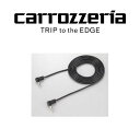 carrozzeria(カロッツェリア):ミニジャックケーブル CD-150M