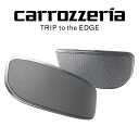 carrozzeria(カロッツェリア):2ウェイサテライト...
