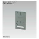 日動電工:電力量計取付板 O-2型 W102G