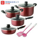 【セットでお得&送料無料】IH対応 鍋 フライパン 4点セッ...