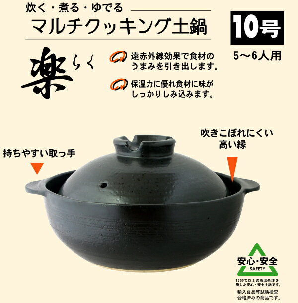 深型 土鍋 ”楽”10号5〜6人用家族で団欒、深めで具がたっぷり土鍋らしい重厚なデザイン！大変人気です。
