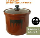 【送料無料!】漬物容器 かめ(陶器製)ガラス蓋付き7.2リットルお漬け物 容器