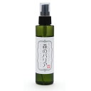 天然植物エキスの防虫・虫除けスプレー【おんぽガードスプレー 森のバリア】150ml
