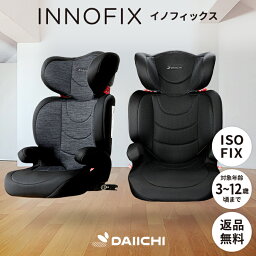 <strong>ジュニアシート</strong> isofix チャイルドシート <strong>3歳</strong>から <strong>ジュニアシート</strong> <strong>3歳</strong>から 12歳まで 取り付け簡単 キッズ 子供 車 カー用品 安全基準合格品 軽量 車 キッズシート 抜け出し 防止 リクライニング 長く使える むれにくい isofix対応 アルファード シエンタ ノア ヤリス