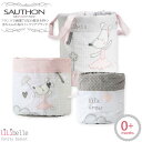 SAUTHON(ソトン) バニティー・バスケット 3コセット リリベル布製 収納 赤ちゃん ベビー 女の子 女 出産祝い 子ども ギフト プレゼント
