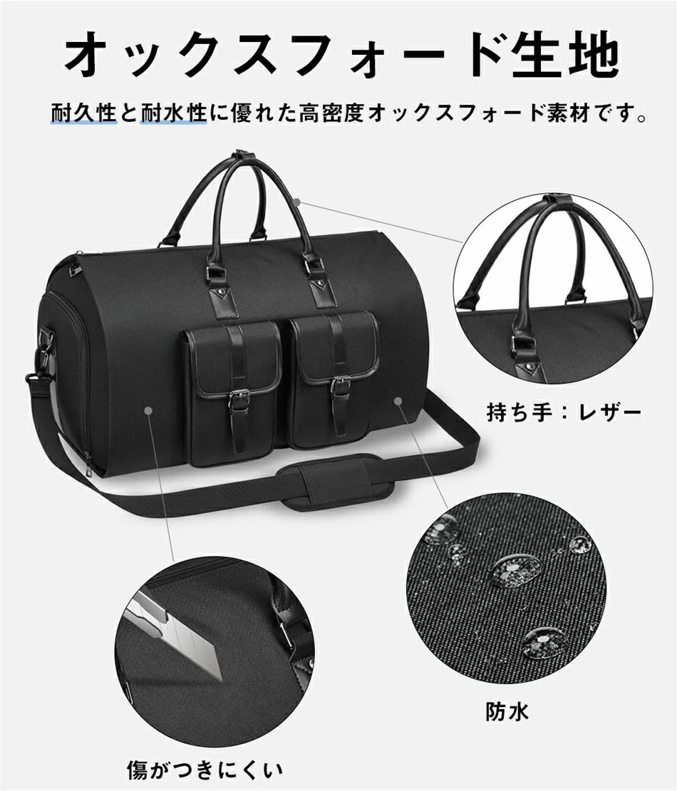 ガーメントバッグ ダッフル スーツカバー スーツ入れ 靴入れ ビジネスバッグ ボストンバッグ 大容量 65L 防水 防塵 リュックサック ショルダーバッグ 出張 旅行 スポーツ ジム 持ち運び メンズ レディース