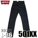 LEVIS 501 01OR 00501-0885 L36 ヴィンテージ B501OR-L EXTRA EXCEED 保存状態良好 501XX エクストラ エクシード オリジナル ボタンフライ 米国製 コーンミルズ社製 14オンスデニム リジッド シュリンク・トゥ・フィット 1999年リリース デッドストック