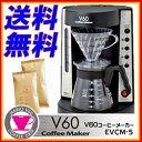 コーヒーメーカー 福袋 送料無料 お試し コーヒー豆:キレの小次郎100g.ブラジル100g計200g コーヒー豆 プレゼント! HARIO ハリオ V60 コーヒーメーカー EVCM-5B 珈琲豆粉 ガラス容器 付き キッチン家電 セット ポイント消化 10P05Nov16 御歳暮 お歳暮 クリスマス