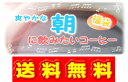 送料無料 福袋 コーヒー豆 合計900g/朝に飲みたいコーヒー福袋!幻の直火焙煎機ブタ釜コーヒー【コーヒー/珈琲豆/こーひー/こーひーまめ/粉/業務用/こーひ/こーひまめ】 食品 レギュラーコーヒー アラビカ ポイント消化 内祝い お中元 御中元