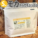 コーヒー豆 エチオピア モカ イルガチェッフェ 200g イエメン産とは一味ちがうエチオピア産モカを使用