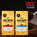 【UCC公式コーヒー】ローストマスター (ROAST MASTER) 2種セット 180g×2袋 レギュラーコーヒー(粉)