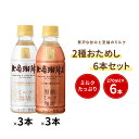 【UCC公式コーヒー】上島珈琲店ミルク珈琲2種おためし6本セット