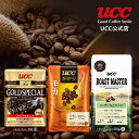 【UCC公式コーヒー】鑑定士おすすめセット 中級者向け 3種セット レギュラーコーヒー(豆)
