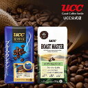 【UCC公式コーヒー】マウンテンセット 2種セット レギュラーコーヒー(豆)