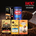 【UCC公式コーヒー】レギュラーコーヒー粉 お得なお試しセット 5種 レギュラーコーヒー(粉)