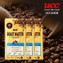【UCC公式コーヒー】ローストマスター(ROAST MASTER) マイルド for BLACK コーヒー豆 180g×3袋 レギュラーコーヒー(豆)