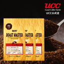 【UCC公式コーヒー】ローストマスター(ROAST MASTER) リッチ for LATTE 180g×3袋 レギュラーコーヒー(粉)