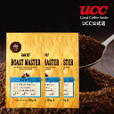 【UCC公式コーヒー】ローストマスター(ROAST MASTER) マイルド for BLACK 180g×3袋 レギュラーコーヒー(粉)