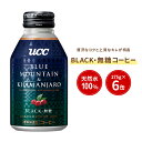 【UCC公式コーヒー】ユーシーシー ブラック (UCC BLACK) ブルーマウンテン & キリマンジァロ リキャップ缶 275g×6本
