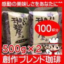 【アイス専用】謎のコーヒー・シークレット・アイス 500g×2個セット【アイスコーヒー】●あの謎の珈琲シークレットを丸ごとアイス用に焙煎しました。これを水出しで飲んでしまうと、これしか飲めなくなるかもしれません。