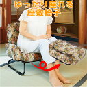 【送料無料】贈り物に喜ばれます。膝や腰が...