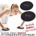 自宅で手軽にパーソナルトレーニング!ウエストを効果的に鍛える...