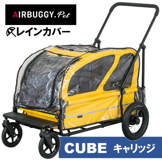 AirBuggy for Pet キャリッジ