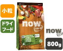 【あす楽対応・店舗受取り可能】ナウフレッシュ 犬 ドッグフード ドライ スモールブリード シニア&ウェイトマネジメント グレインフリー (800g) NOW Fresh samll breed senior grain-free