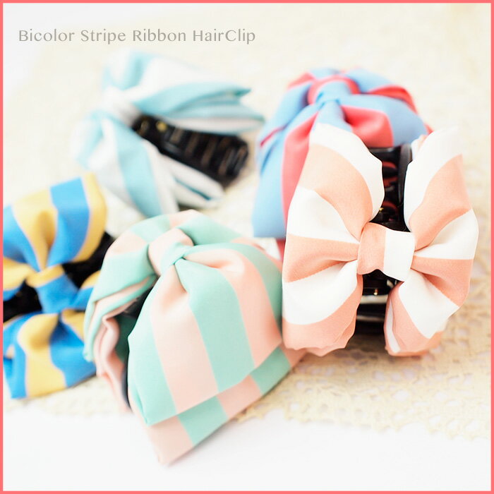 バイカラーストライプリボンヘアクリップ【メール便OK】●コラージュ楽天市場店●(バンスクリップ/ジュエリー/アクセサリー/レディースジュエリー/ヘアアクセサリー/ヘアピン/レディース/通販/楽天)