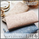 クレア レザー L字ファスナー 長財布【メール便発