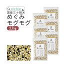 nichie 雑穀米 国産 21種 雑穀 3kg...