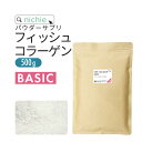 コラーゲン 粉末 サプリ 100% 100g フィッシュ コラーゲンペプチド を手軽に摂取 コラーゲンパウダー M10 nichie ニチエー
