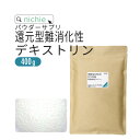 水溶性食物繊維 400g 還元型 難消化性デキストリン 食物...